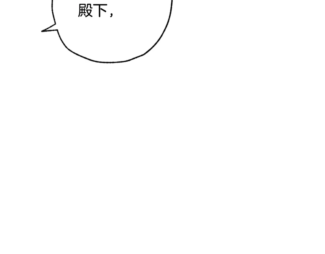情人节之吻 第48话 他的眼神变了 第166页