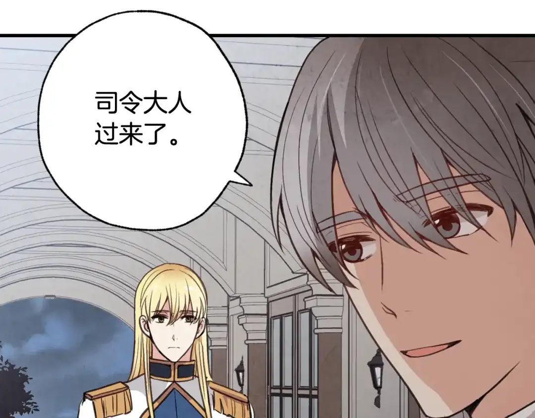 情人节之吻 第48话 他的眼神变了 第167页