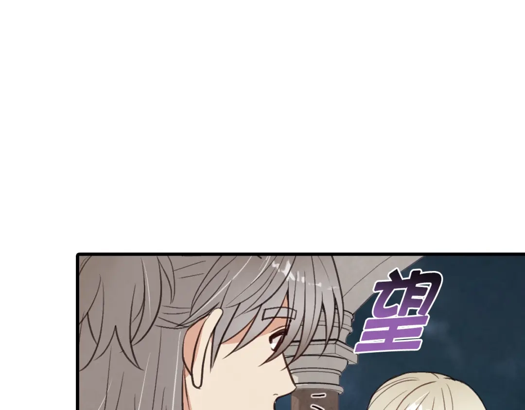 情人节之吻 第48话 他的眼神变了 第178页
