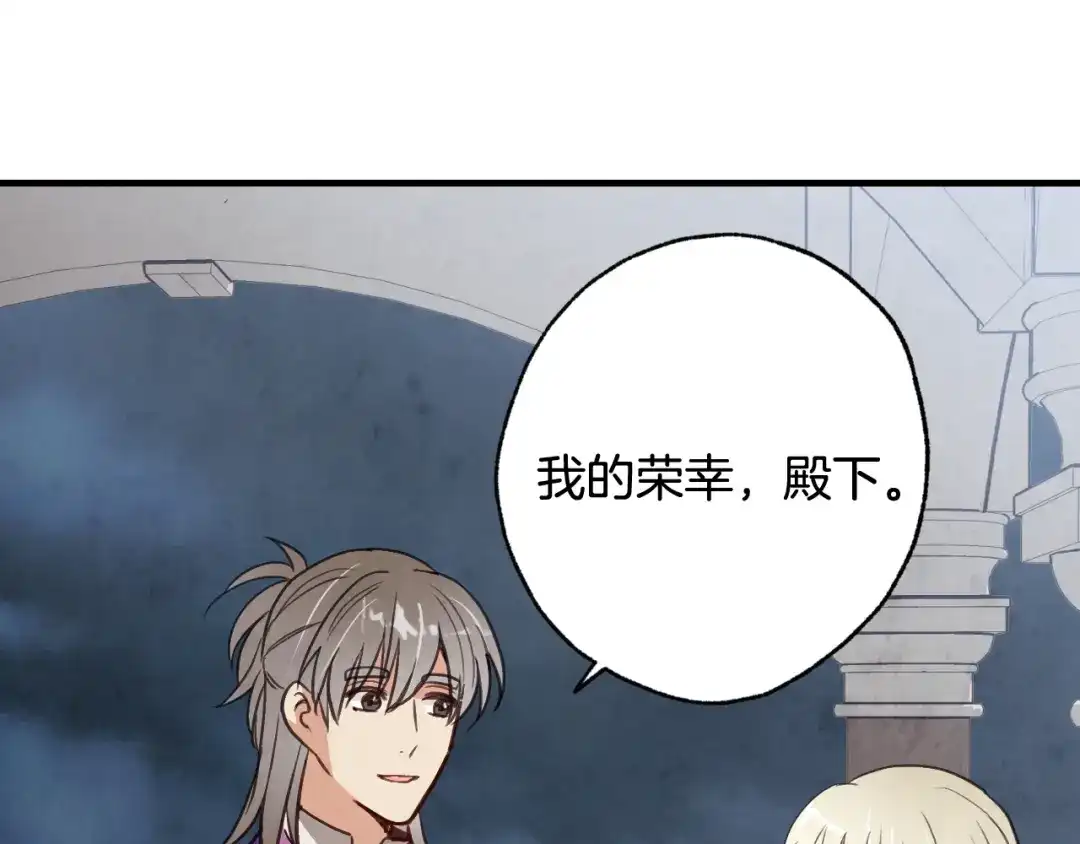 情人节之吻 第48话 他的眼神变了 第184页