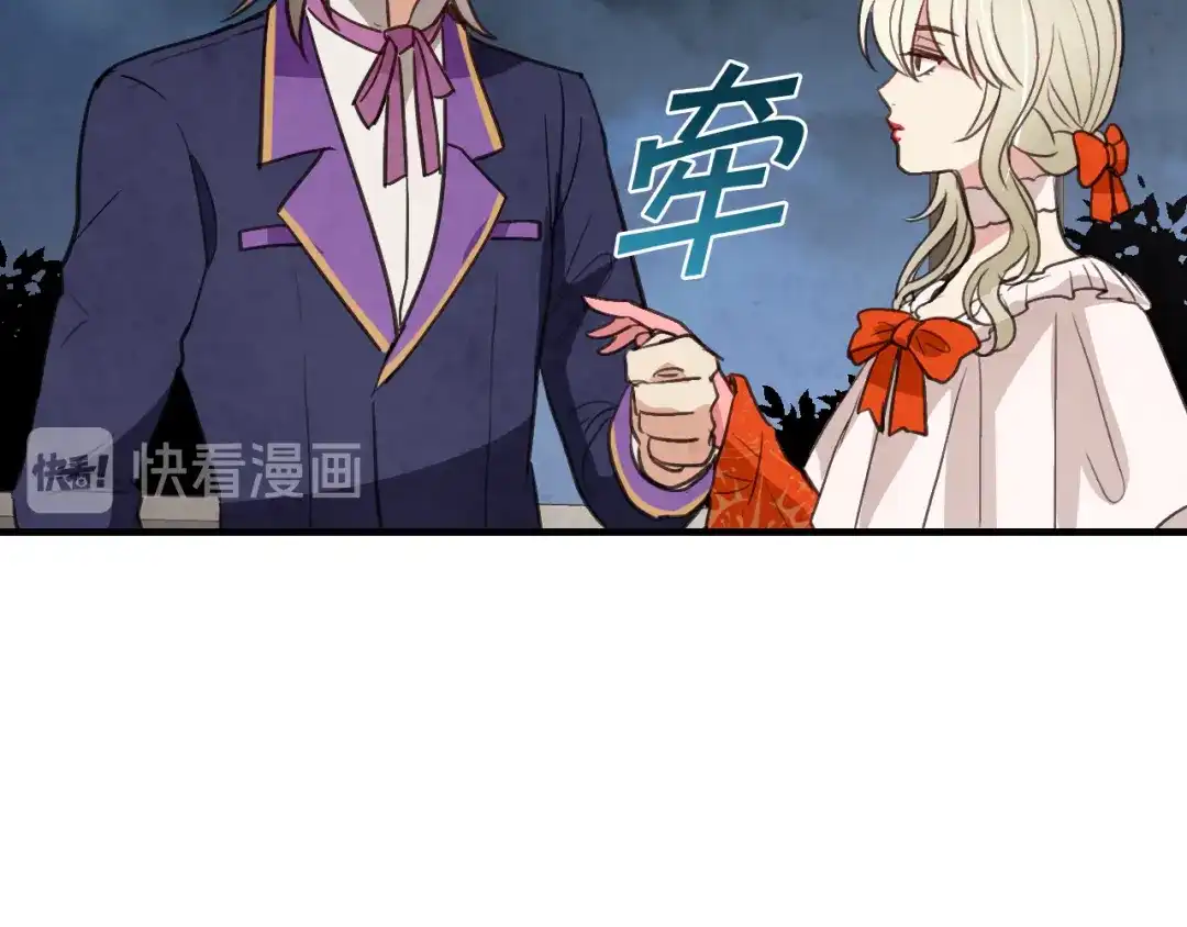 情人节之吻 第48话 他的眼神变了 第185页