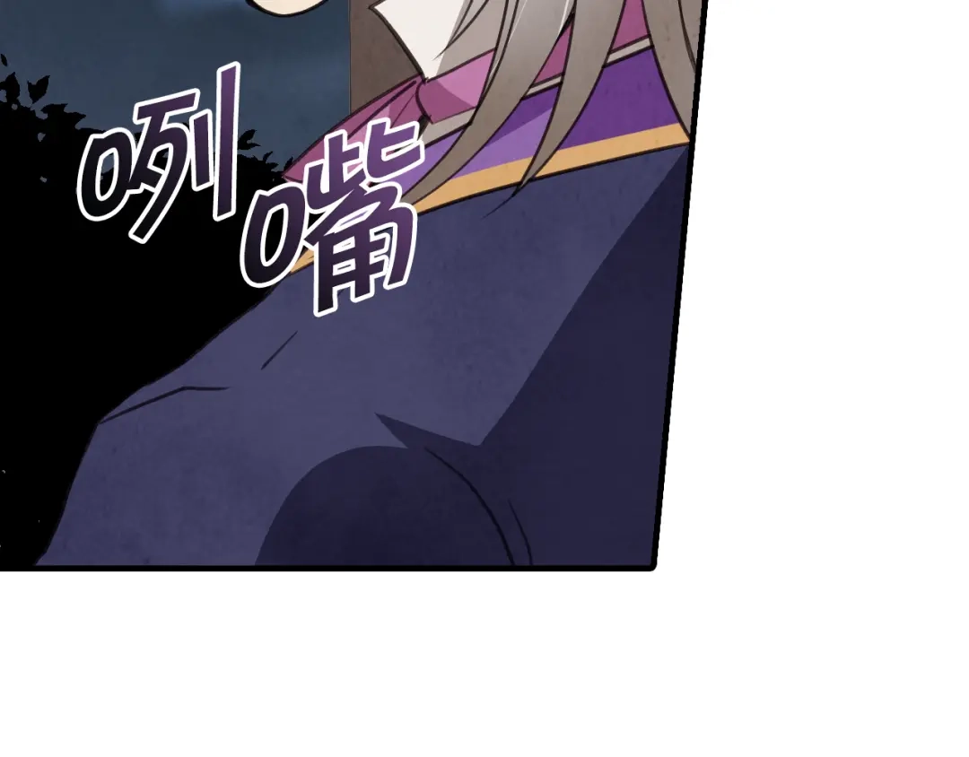 情人节之吻 第48话 他的眼神变了 第191页