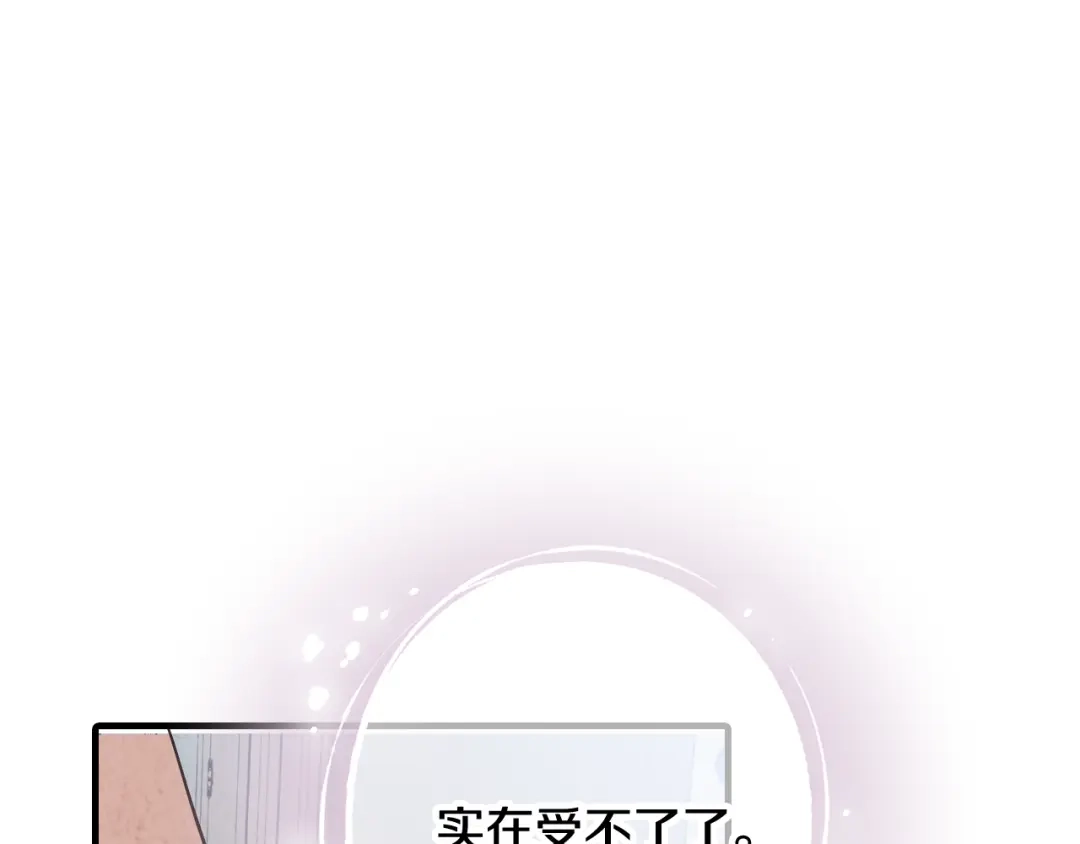 情人节之吻 第48话 他的眼神变了 第32页