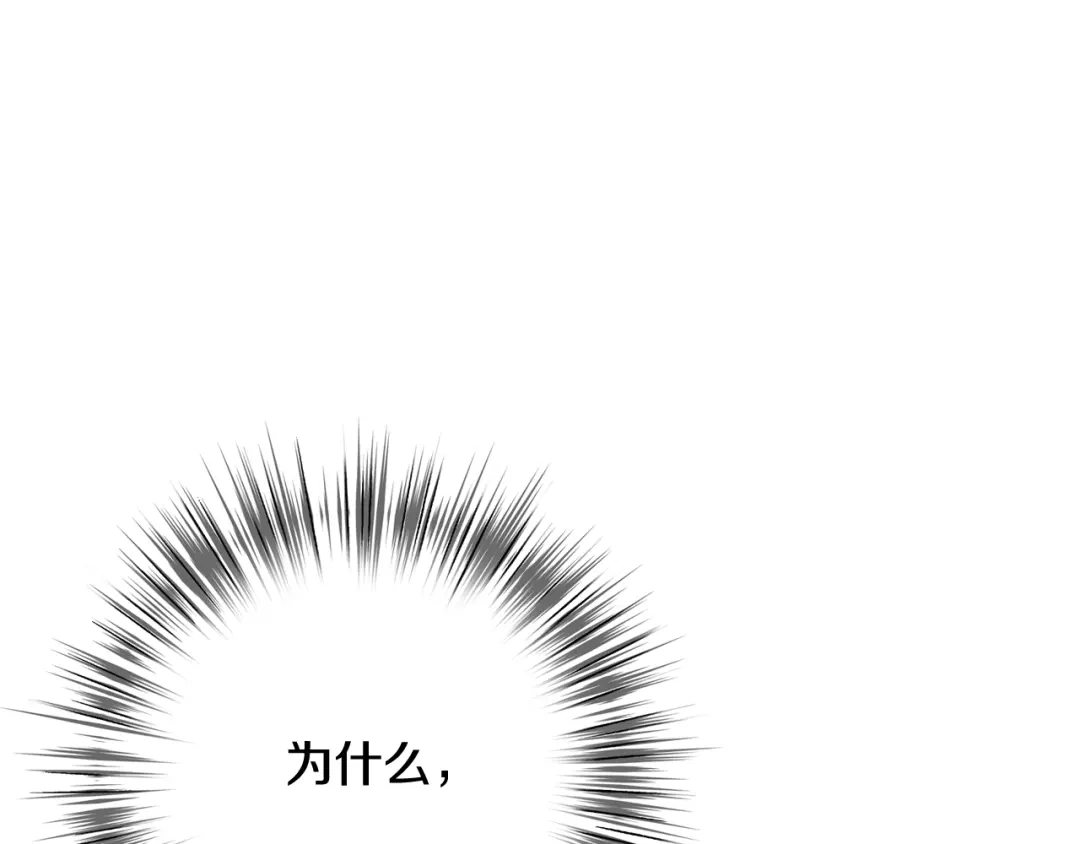 情人节之吻 第48话 他的眼神变了 第39页