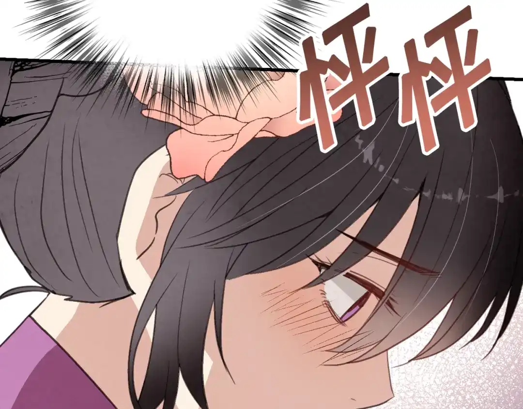 情人节之吻 第48话 他的眼神变了 第40页