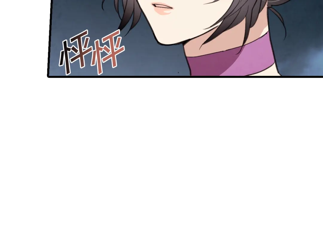 情人节之吻 第48话 他的眼神变了 第52页