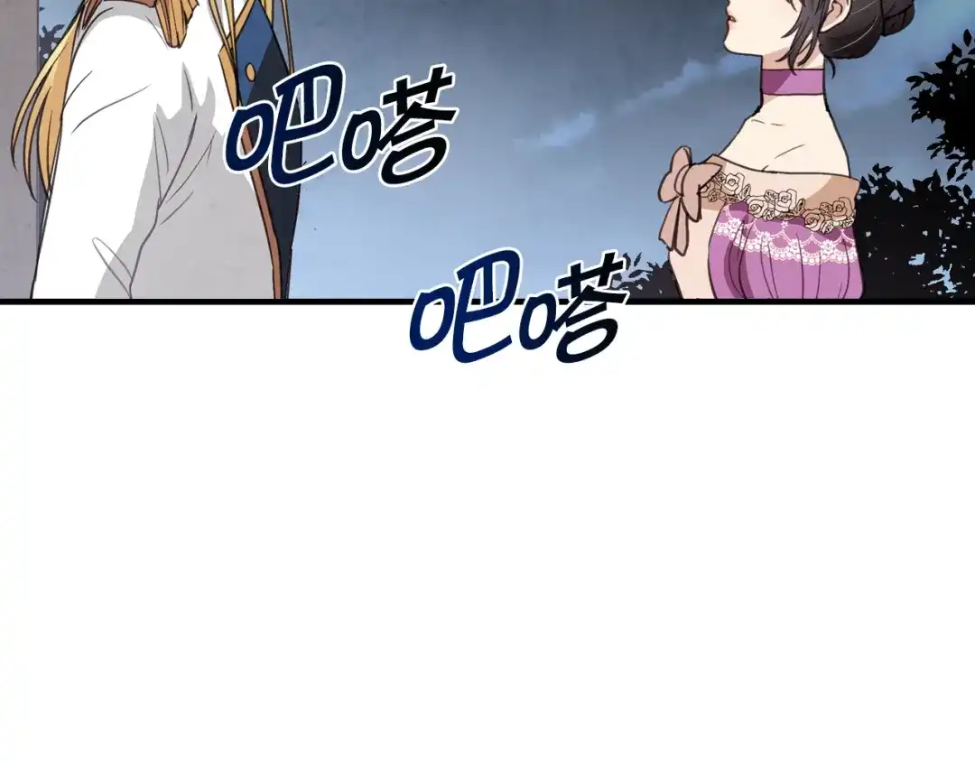情人节之吻 第48话 他的眼神变了 第54页