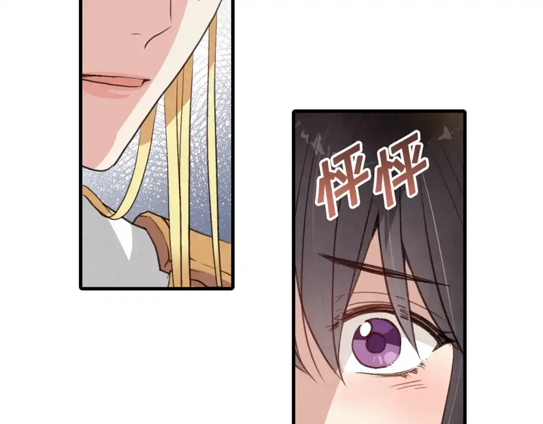 情人节之吻 第48话 他的眼神变了 第57页