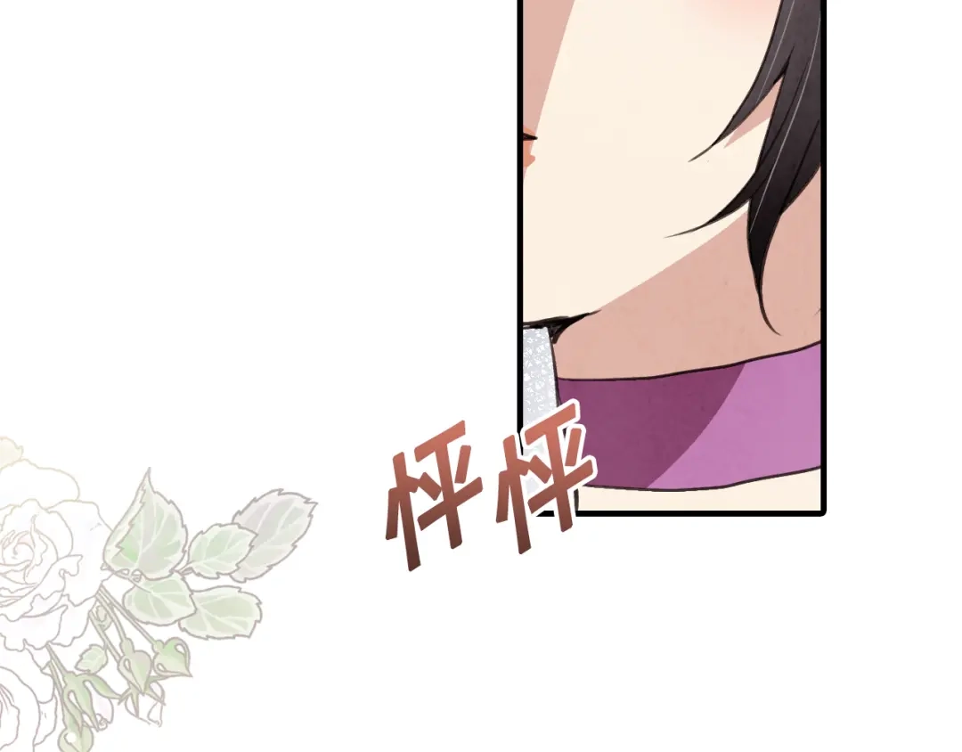 情人节之吻 第48话 他的眼神变了 第58页