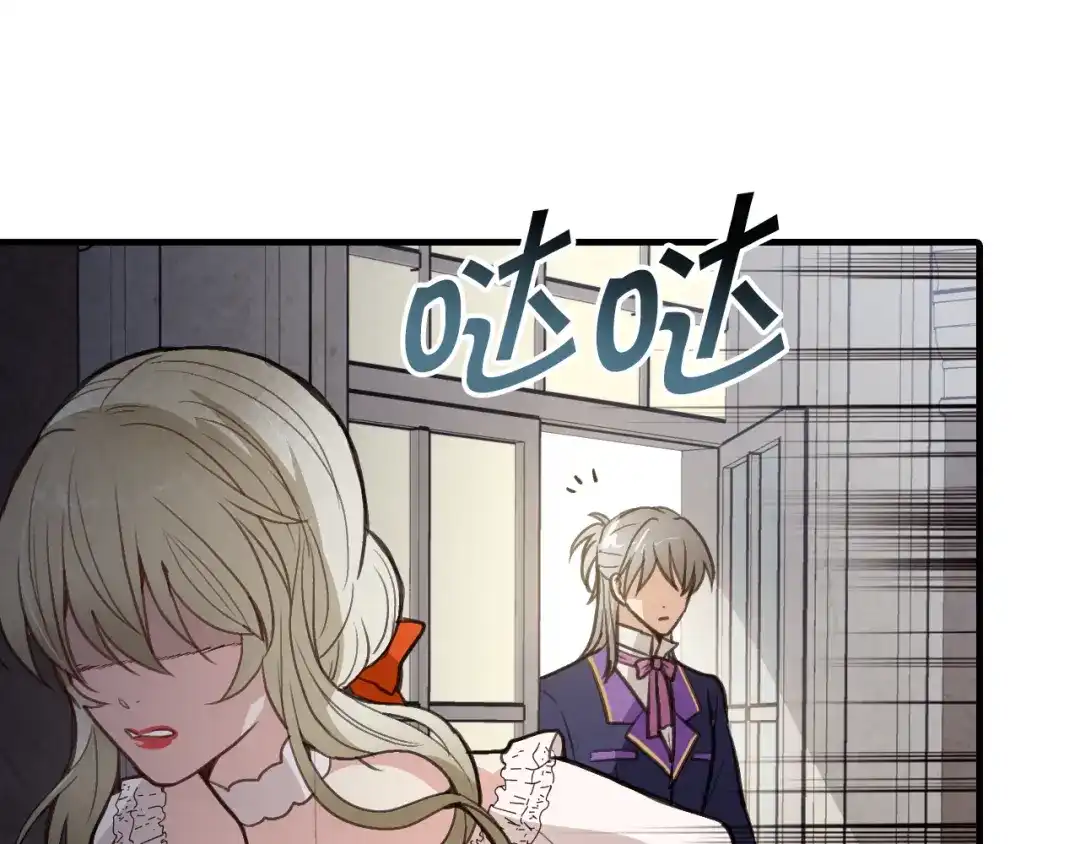 情人节之吻 第48话 他的眼神变了 第74页
