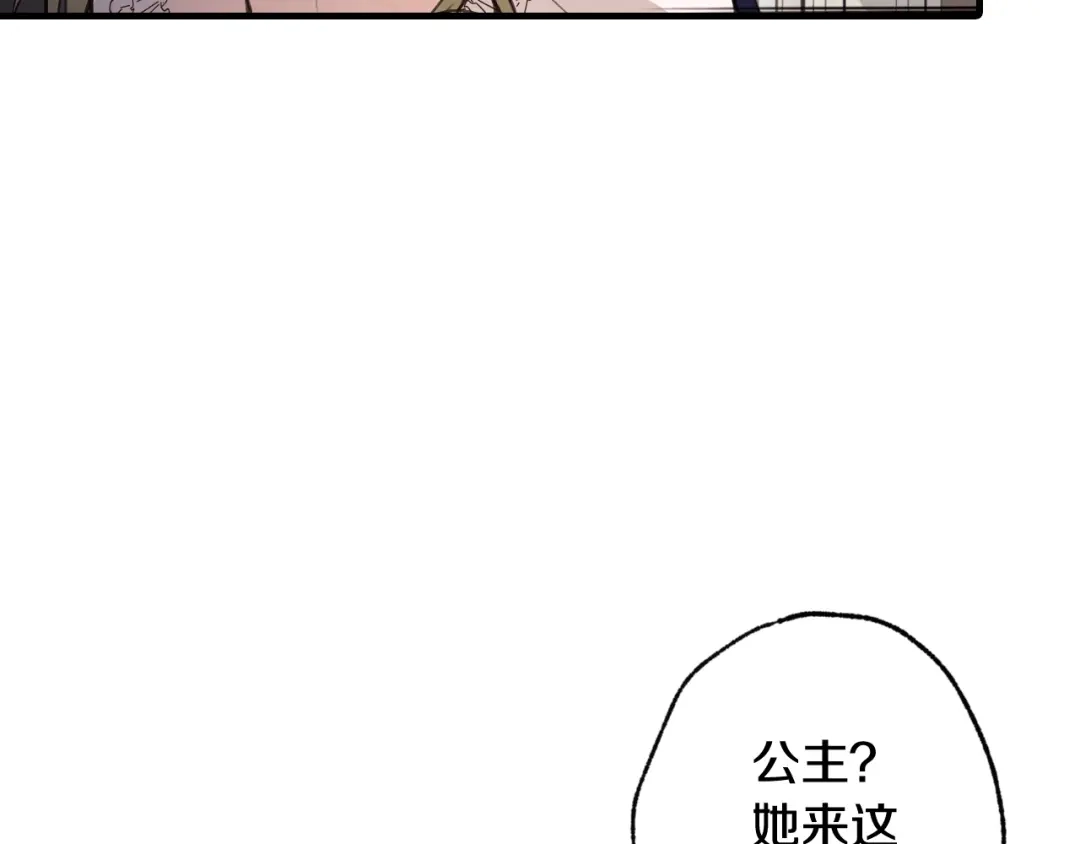 情人节之吻 第48话 他的眼神变了 第75页