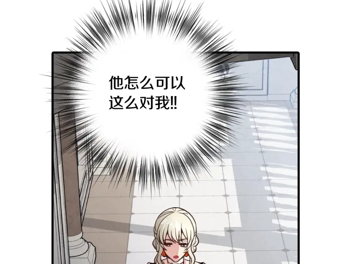 情人节之吻 第48话 他的眼神变了 第78页