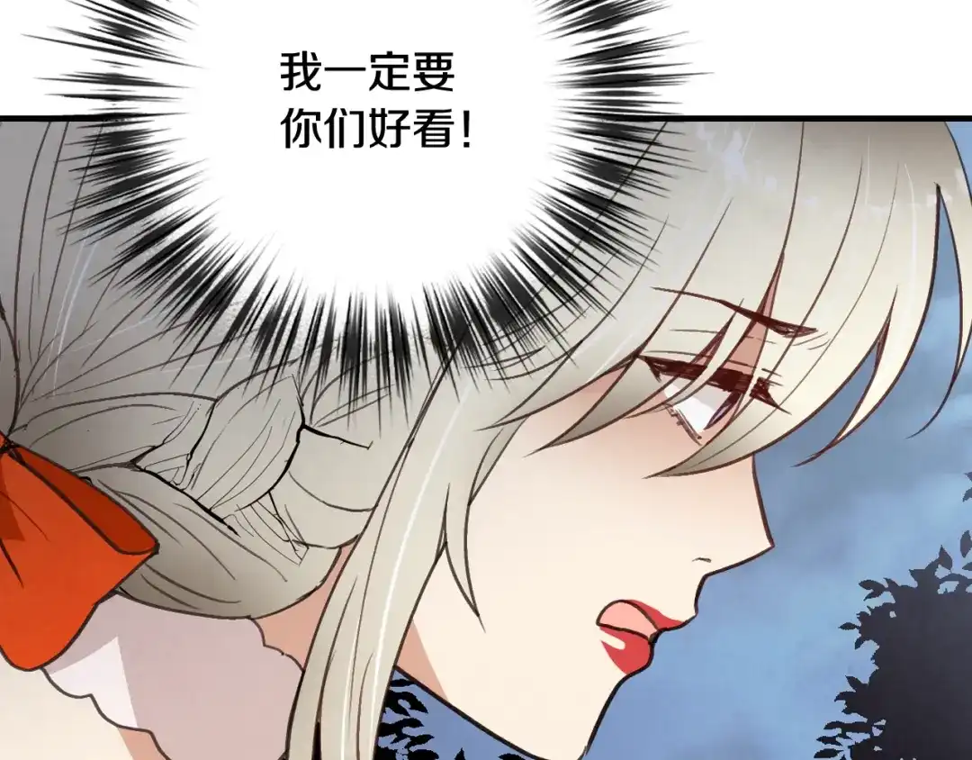 情人节之吻 第48话 他的眼神变了 第95页