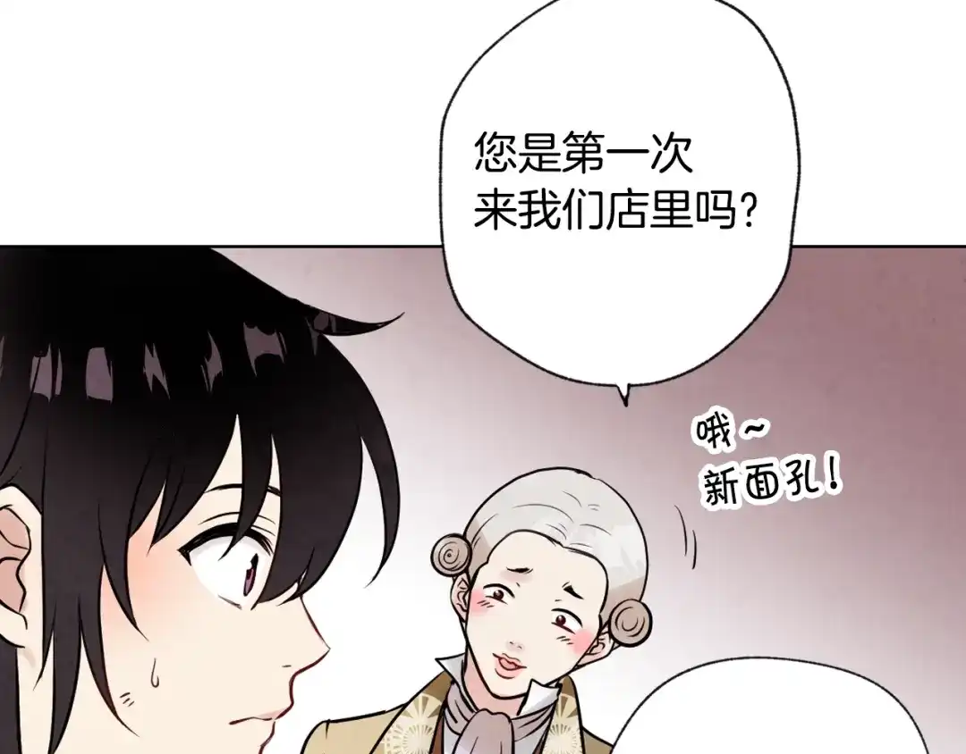 情人节之吻 第3话 第九次转世 第10页