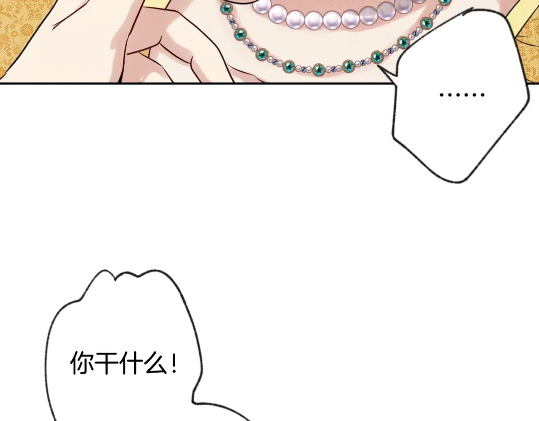 情人节之吻 第3话 第九次转世 第100页