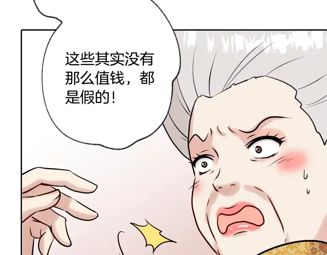 情人节之吻 第3话 第九次转世 第101页