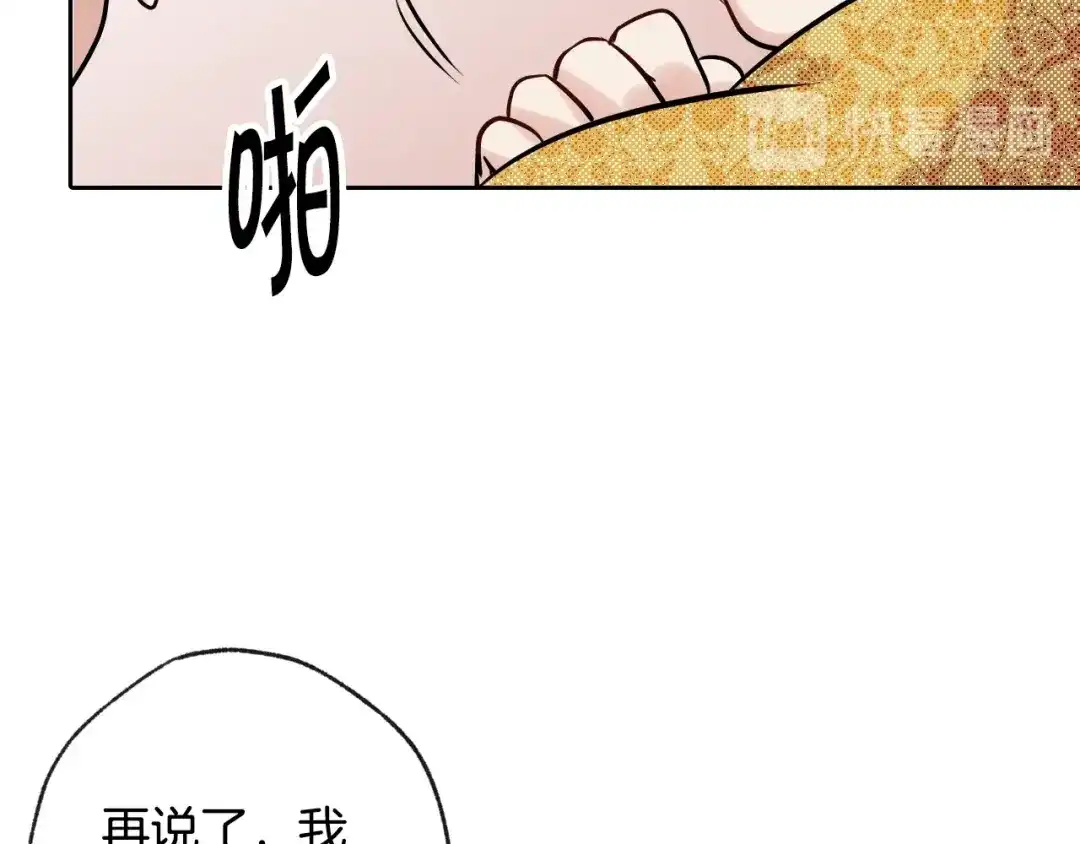 情人节之吻 第3话 第九次转世 第102页