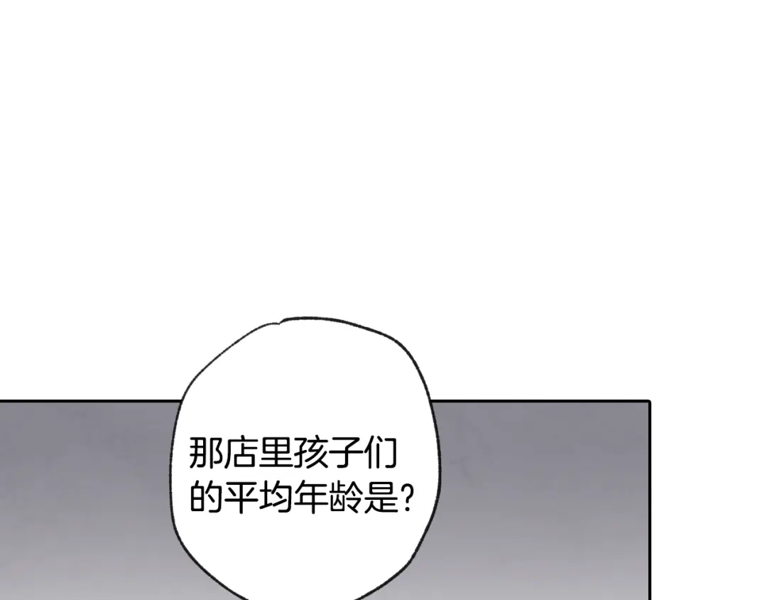 情人节之吻 第3话 第九次转世 第105页