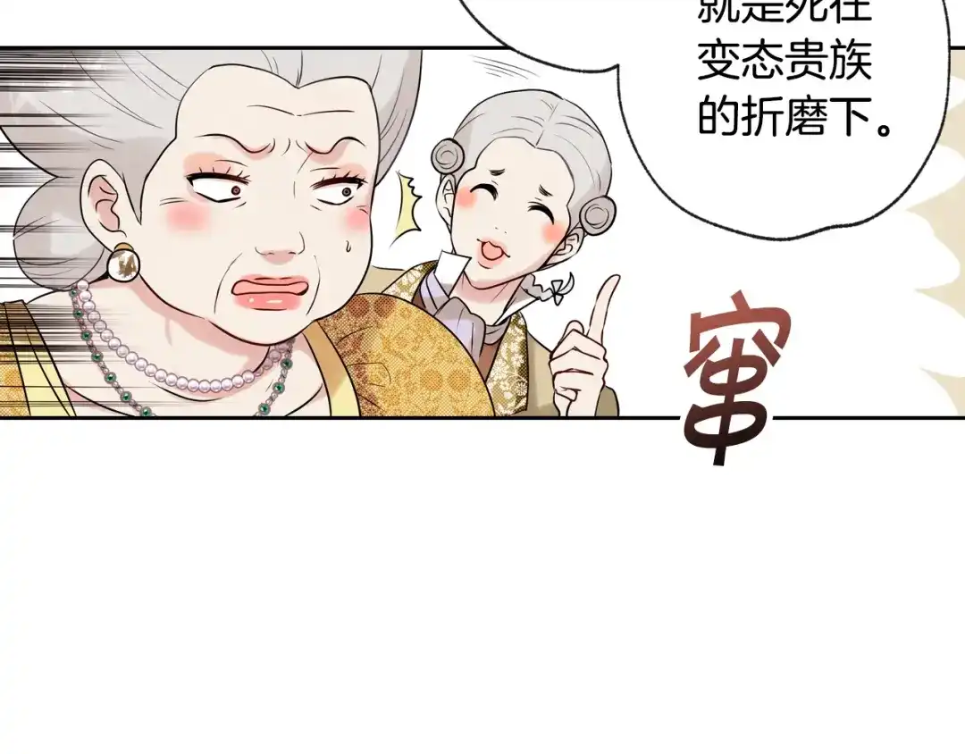 情人节之吻 第3话 第九次转世 第109页