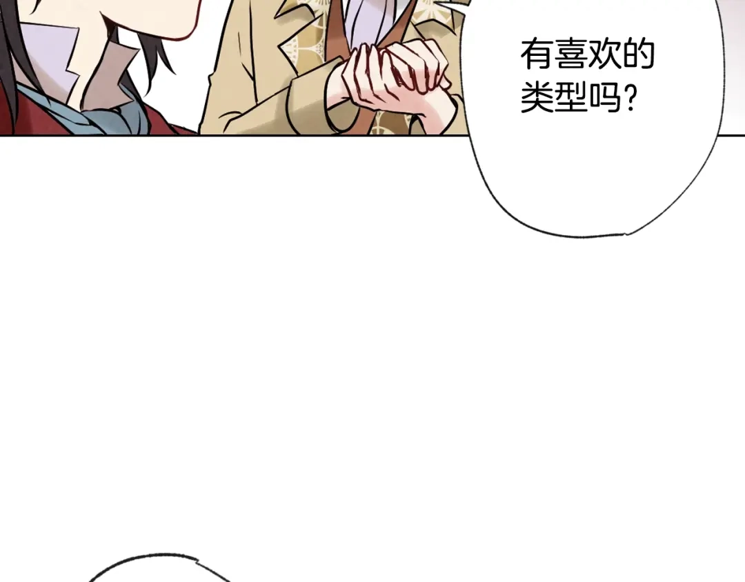 情人节之吻 第3话 第九次转世 第11页