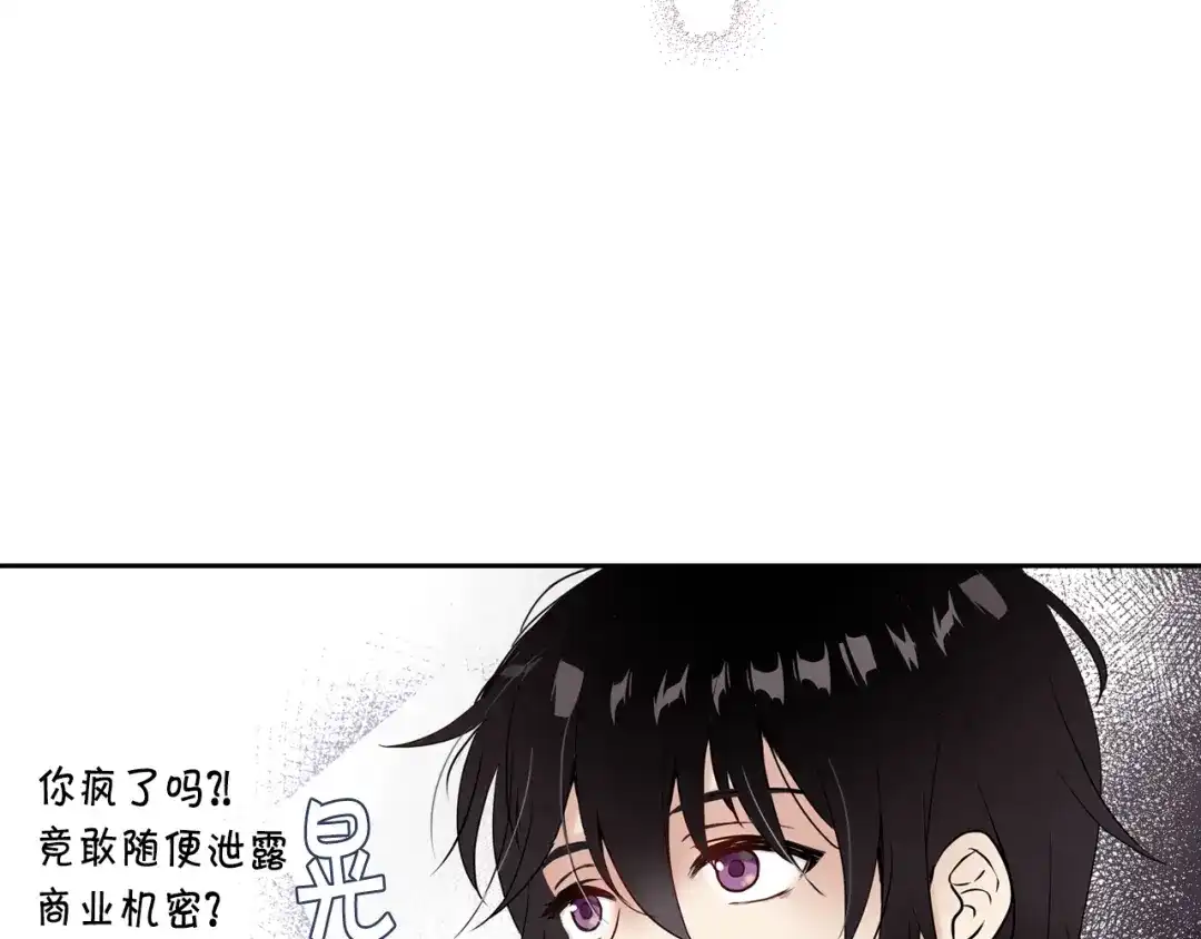 情人节之吻 第3话 第九次转世 第111页