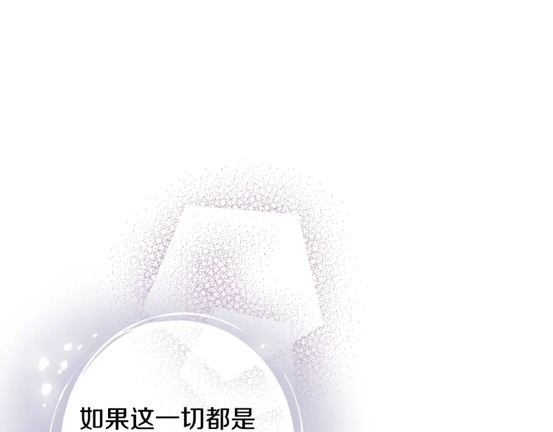情人节之吻 第3话 第九次转世 第115页
