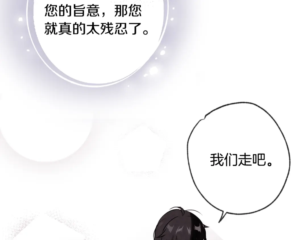 情人节之吻 第3话 第九次转世 第116页