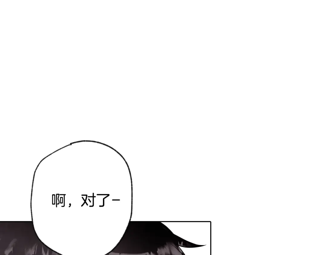 情人节之吻 第3话 第九次转世 第118页