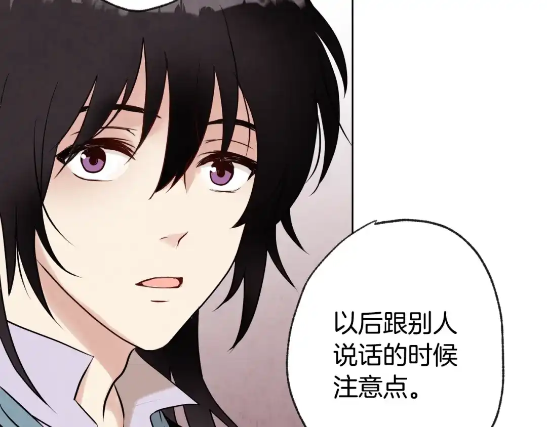 情人节之吻 第3话 第九次转世 第119页