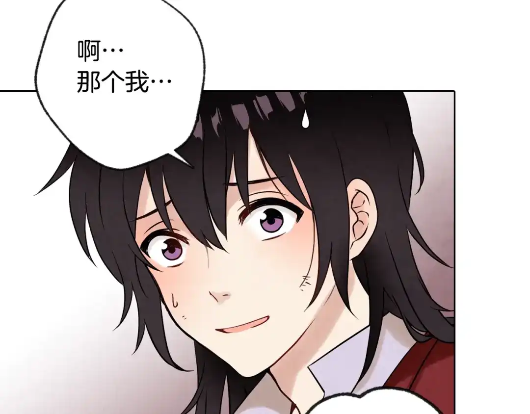 情人节之吻 第3话 第九次转世 第12页