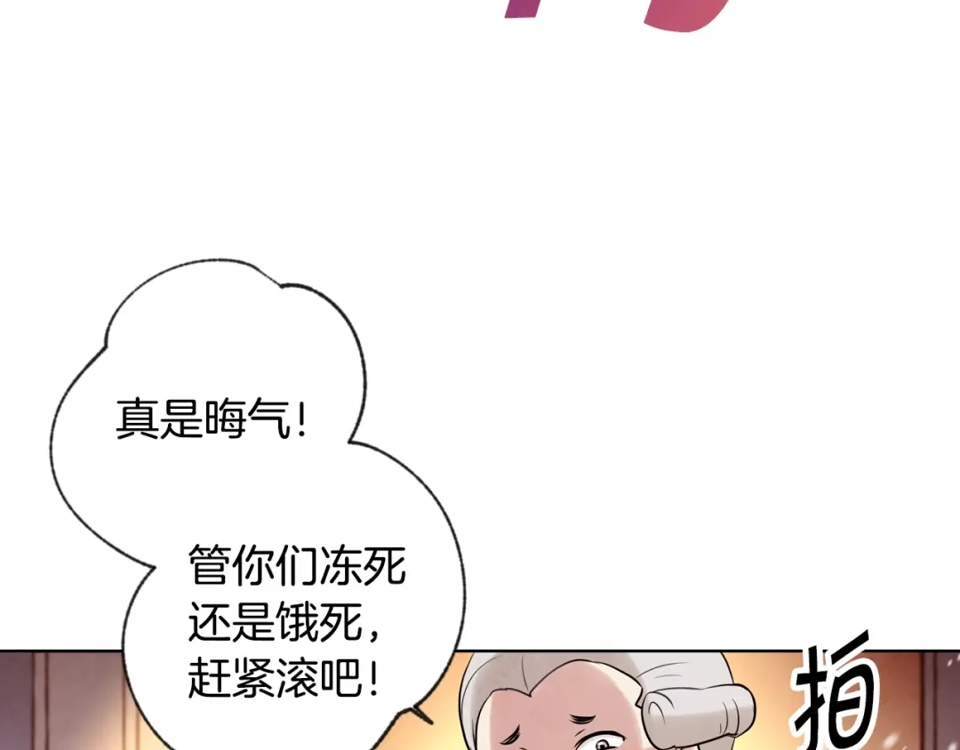 情人节之吻 第3话 第九次转世 第126页
