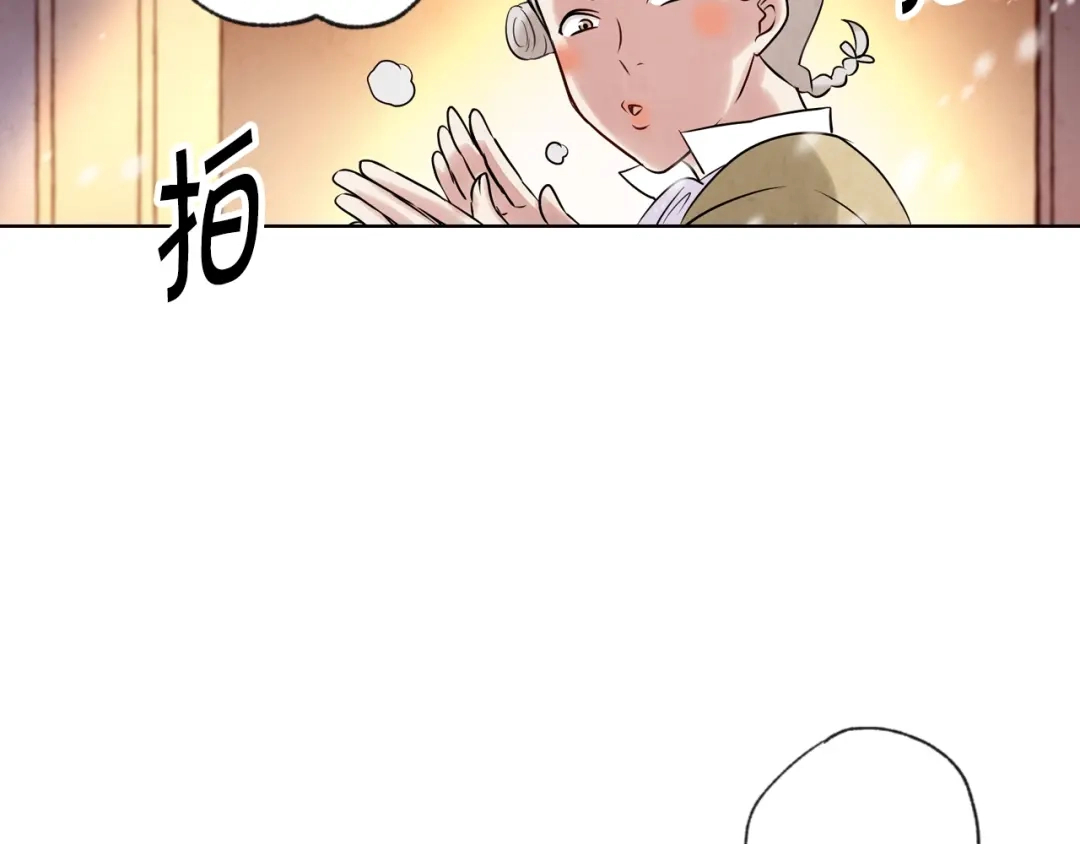 情人节之吻 第3话 第九次转世 第127页