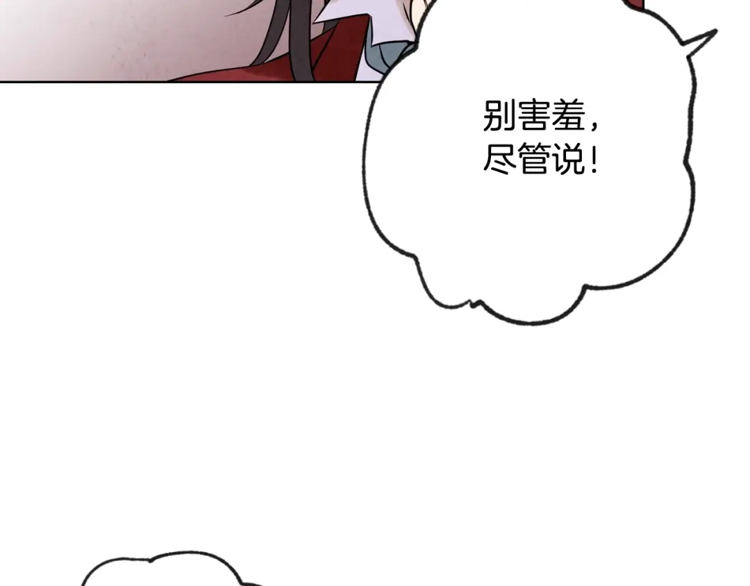情人节之吻 第3话 第九次转世 第13页