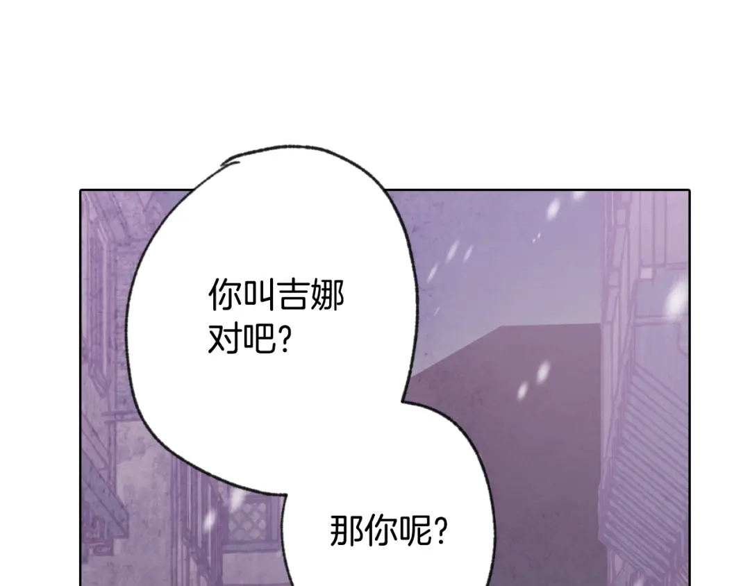情人节之吻 第3话 第九次转世 第138页
