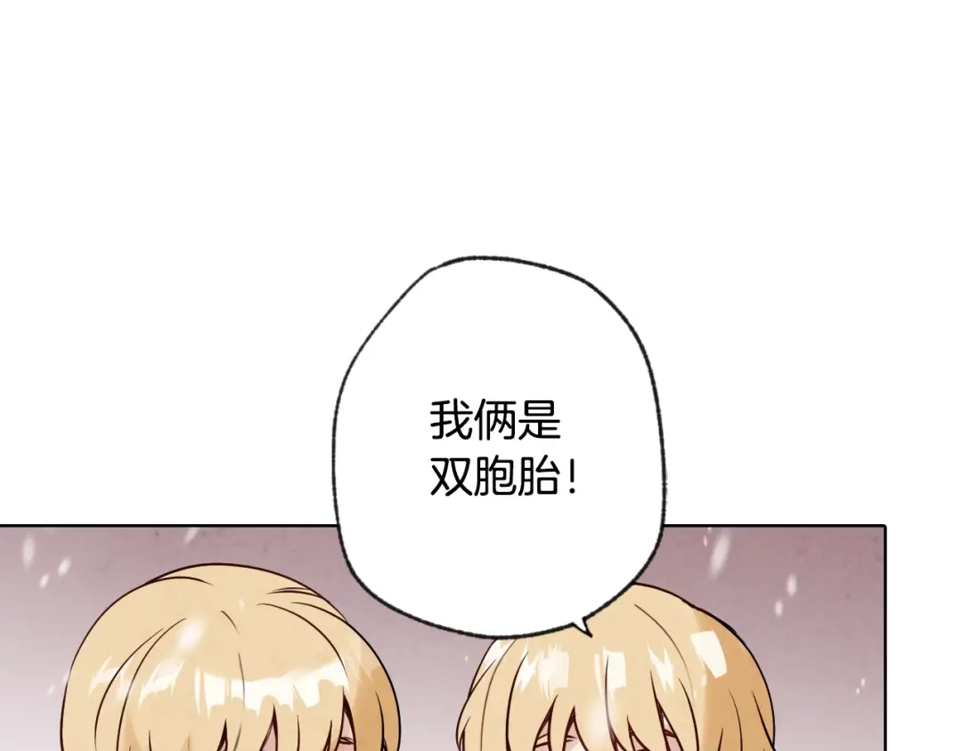 情人节之吻 第3话 第九次转世 第141页