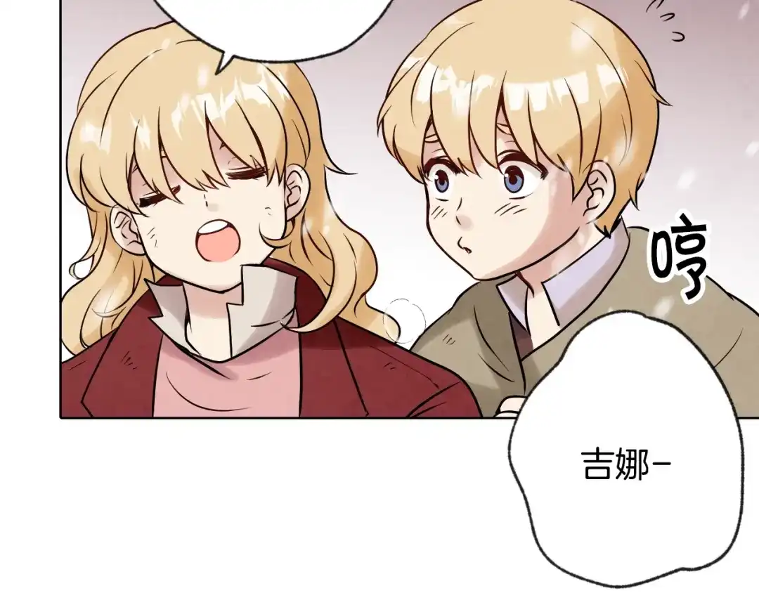 情人节之吻 第3话 第九次转世 第143页