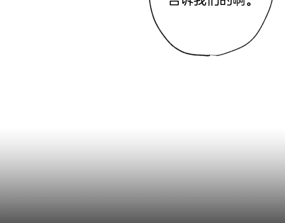 情人节之吻 第3话 第九次转世 第146页