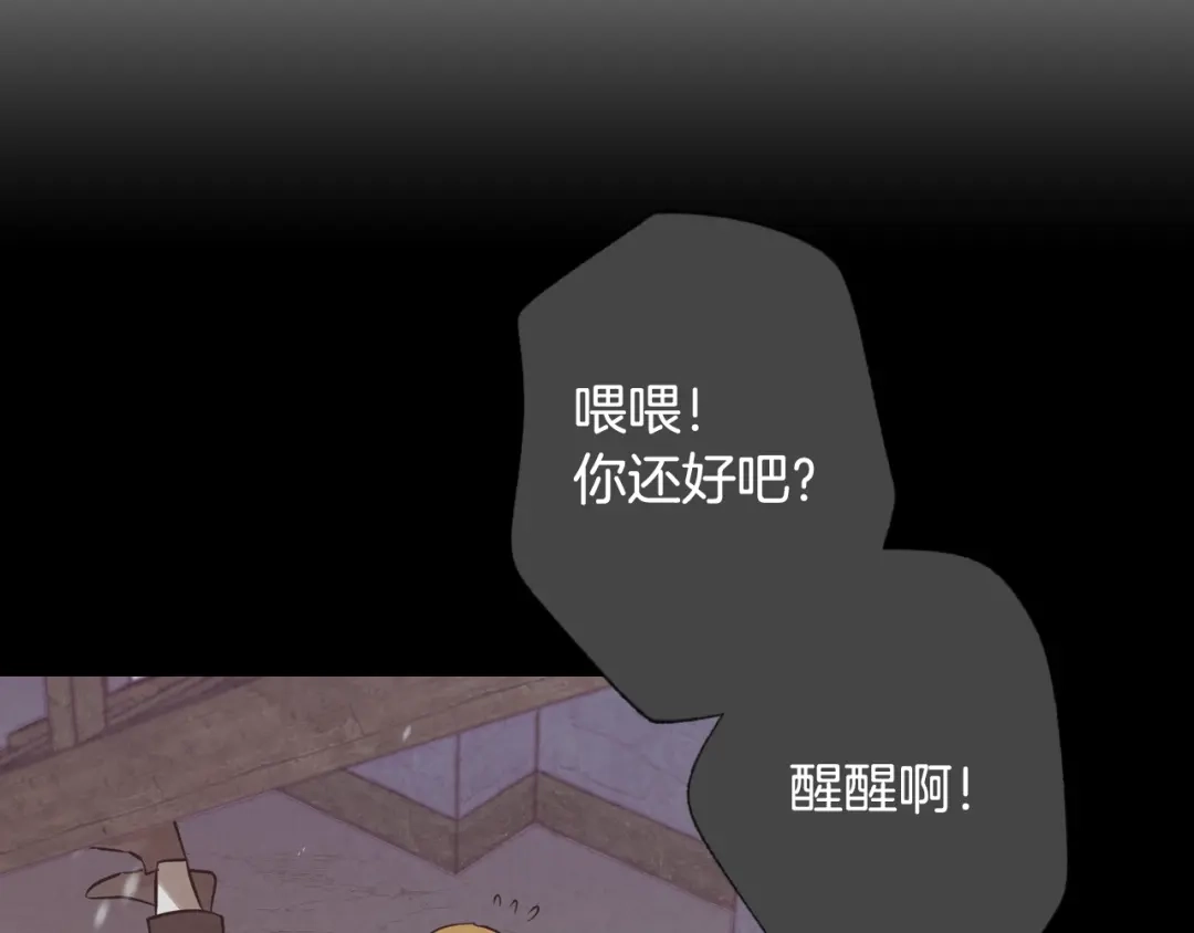情人节之吻 第3话 第九次转世 第147页