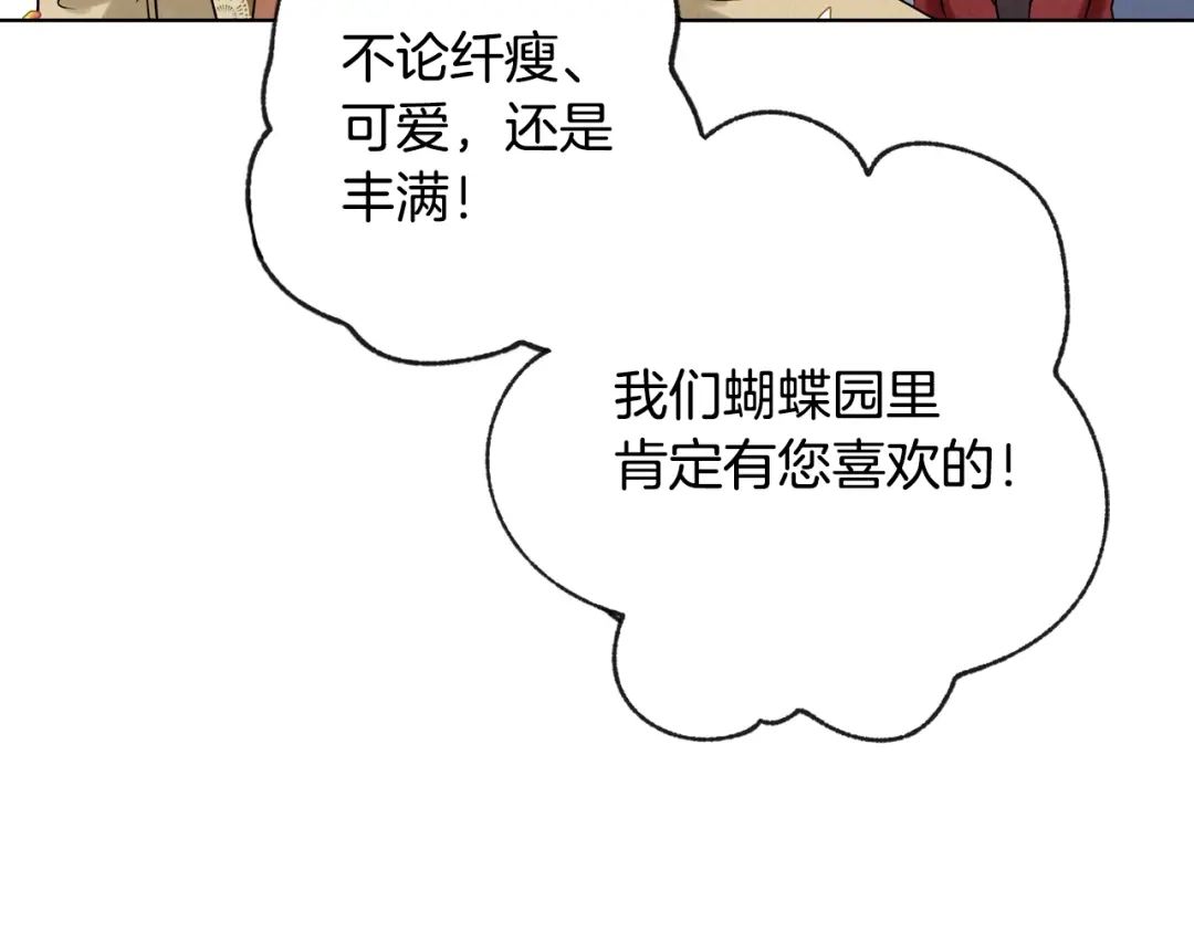 情人节之吻 第3话 第九次转世 第15页