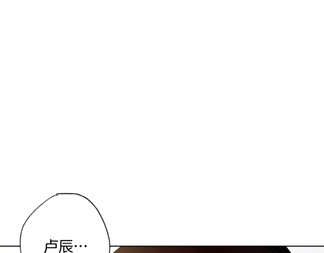 情人节之吻 第3话 第九次转世 第153页