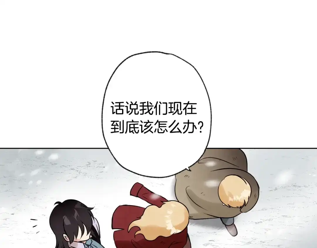 情人节之吻 第3话 第九次转世 第157页