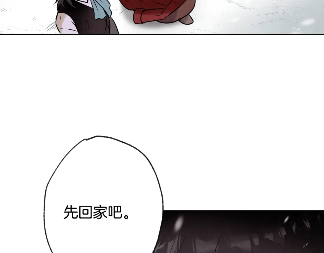 情人节之吻 第3话 第九次转世 第158页