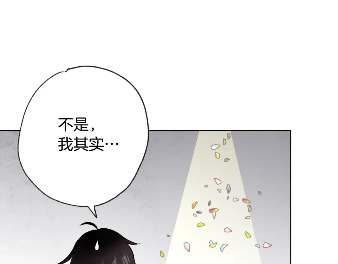 情人节之吻 第3话 第九次转世 第16页