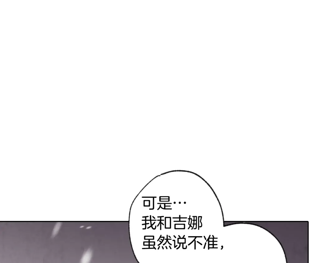 情人节之吻 第3话 第九次转世 第161页