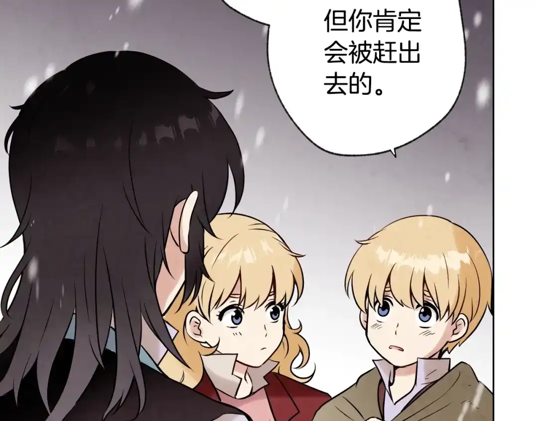 情人节之吻 第3话 第九次转世 第162页