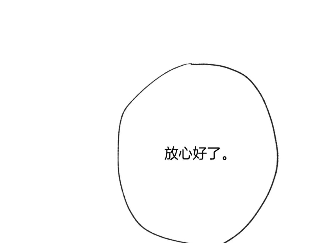 情人节之吻 第3话 第九次转世 第164页