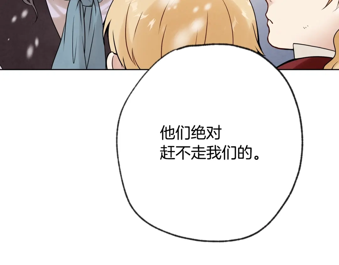 情人节之吻 第3话 第九次转世 第166页