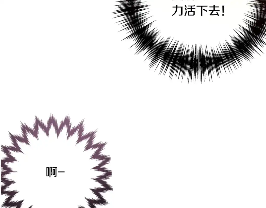 情人节之吻 第3话 第九次转世 第173页