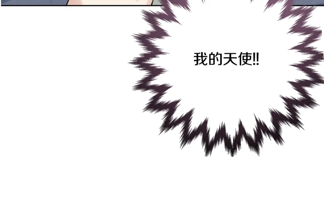 情人节之吻 第3话 第九次转世 第175页