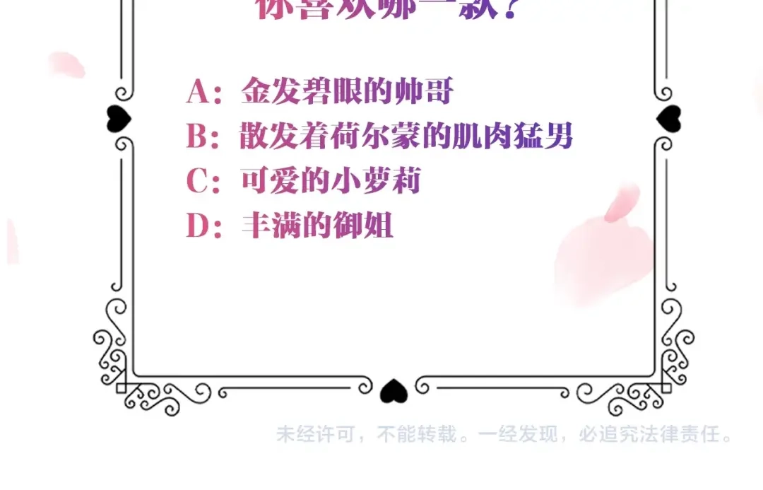 情人节之吻 第3话 第九次转世 第177页